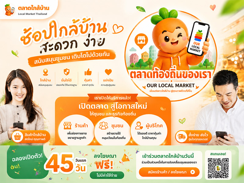 ร้านอาหารเกาหลี Seoul House